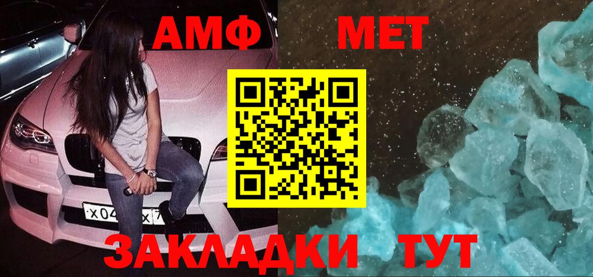 Муром  площадка как зайти  Amphetamine  Амфетамин  Вход с VPN  Амфетамин Розовый 