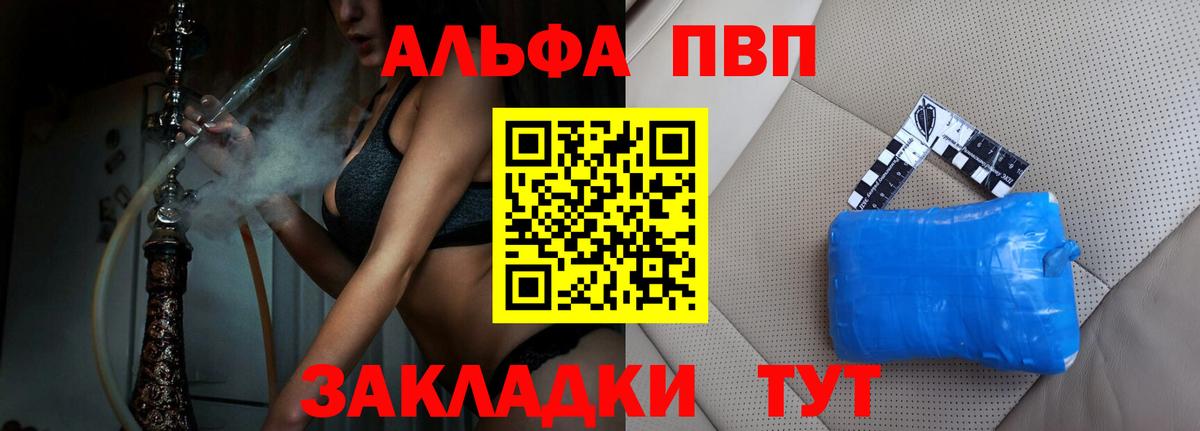 A-PVP мука Муром
