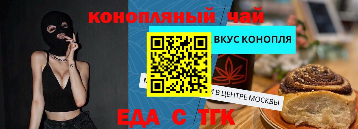 Canna-Cookies марихуана  Вход с VPN  Муром 