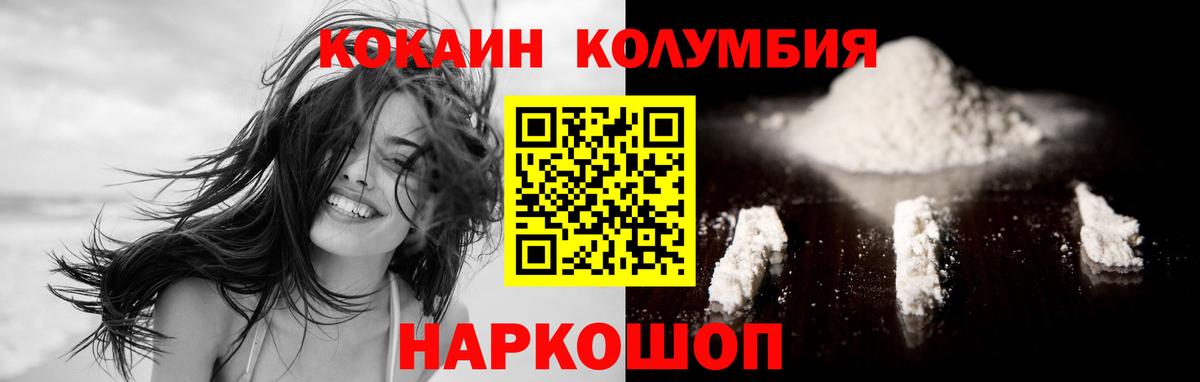 COCAIN Columbia Муром