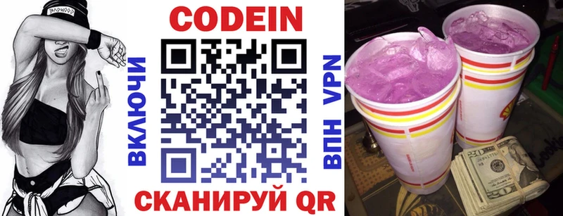 где продают   МЕГА ссылка  Кодеиновый сироп Lean Purple Drank  Муром 