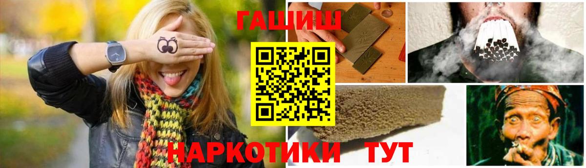 Гашиш  ГАШИШ Изолятор  ГАШ hashish  Вход с VPN  Муром 