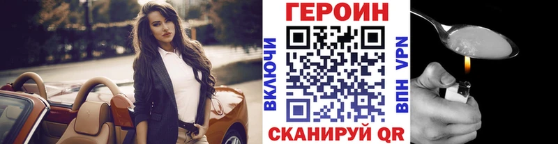 Героин белый Муром
