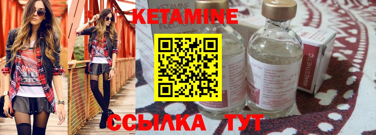 КЕТАМИН ketamine  Кетамин ketamine  Муром  Вход с VPN 