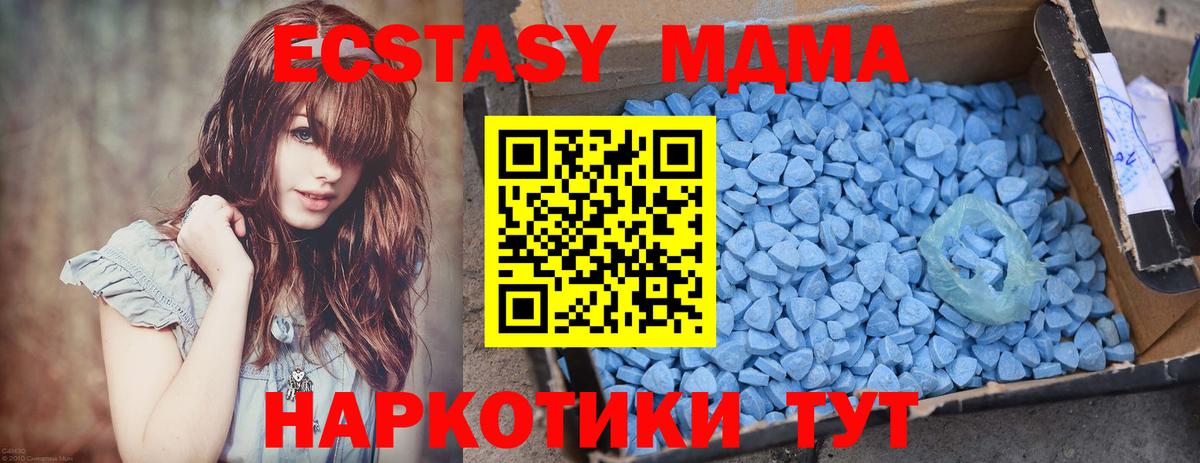 MDMA Molly  Вход с VPN  MDMA  MDMA кристаллы  Муром 