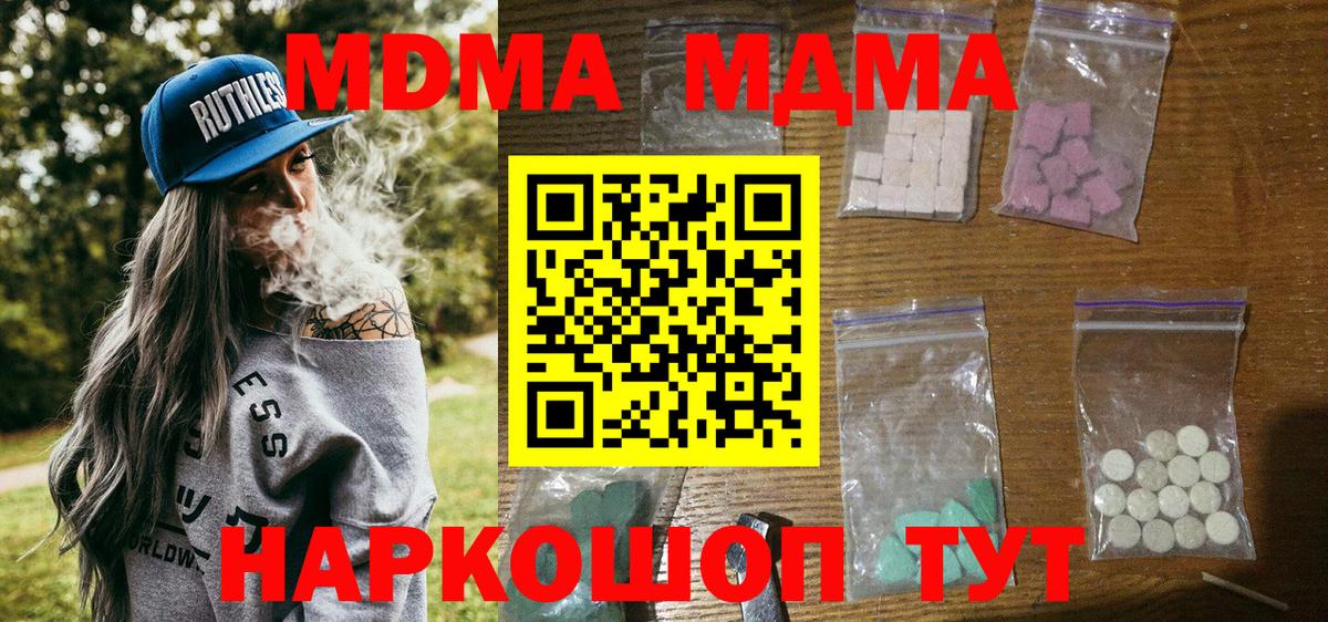 МДМА кристаллы Муром