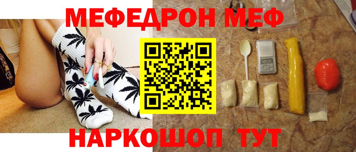 Муром  Меф  Меф  Вход с VPN  Мефедрон мяу мяу  Мефедрон VHQ 