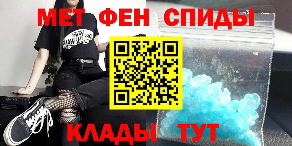 МЕТАМФЕТАМИН пудра  Вход с VPN  Муром 