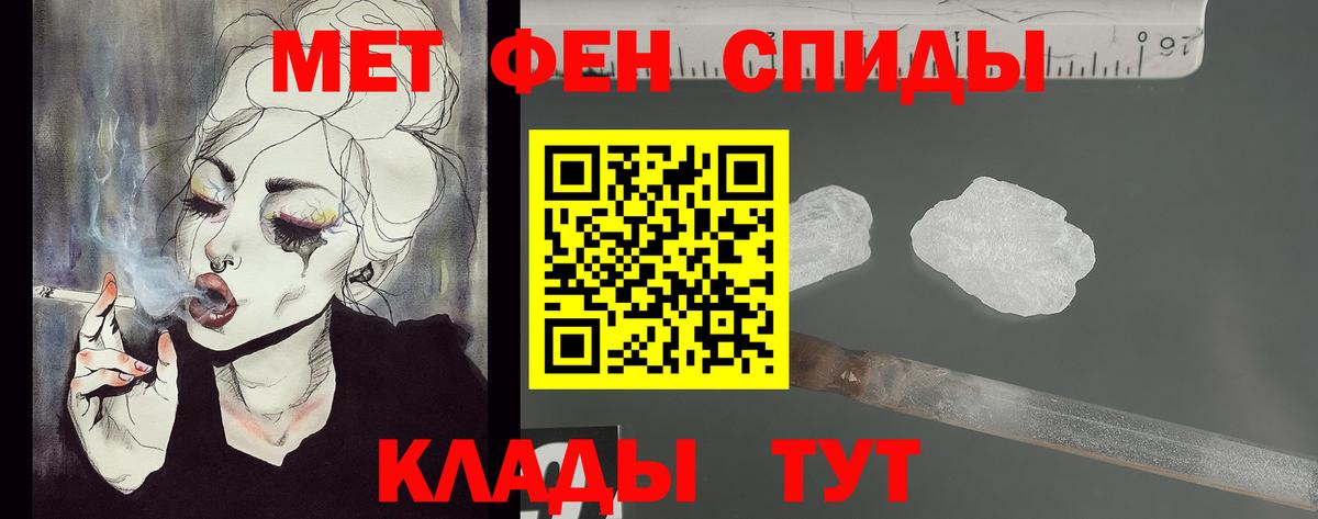 Первитин мет Муром