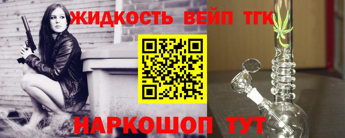 Дистиллят ТГК гашишное масло Муром