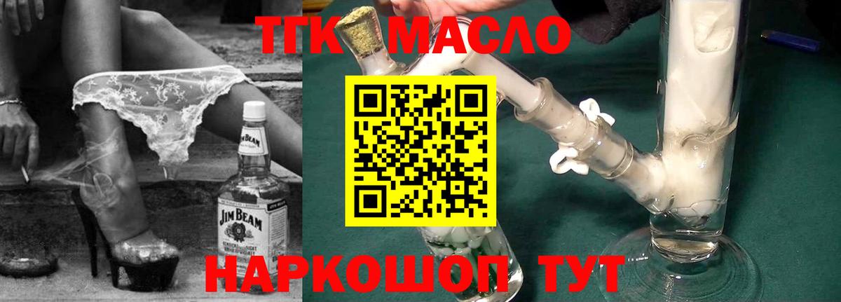 где найти наркотики  ТГК гашишное масло  Вход с VPN  Муром 