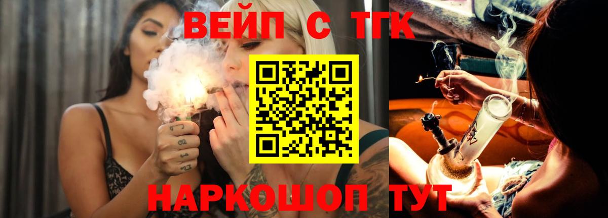 Канабис  Вейп ТГК  Вход с VPN  Мефедрон  Мефедрон кристаллы  Муром  ГАШ 